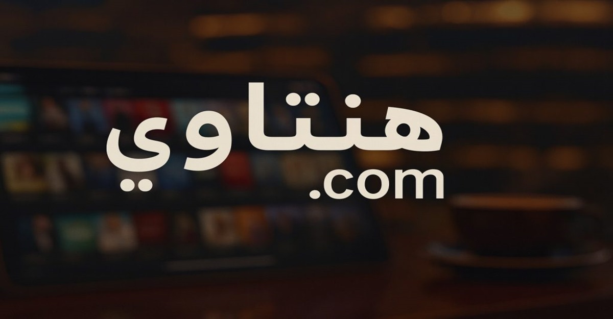 The Complete Truth About هنتاوي.com You Need to Know